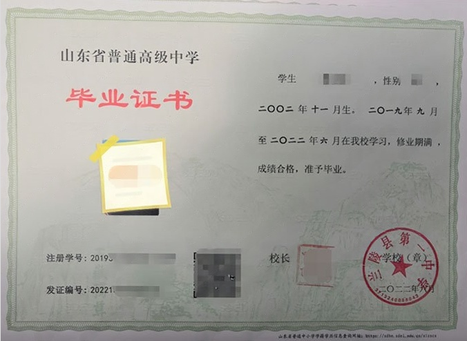 安阳兰陵县第一中学高中毕业证样本